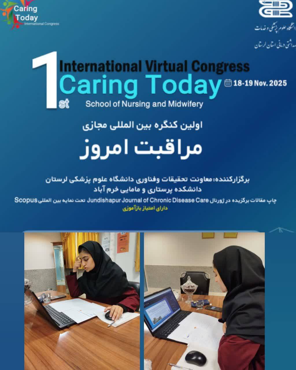 حضور فعال گروه سلامت سالمندی دانشگاه علوم پزشکی گناباد در اولین کنگره بین‌المللی مجازی