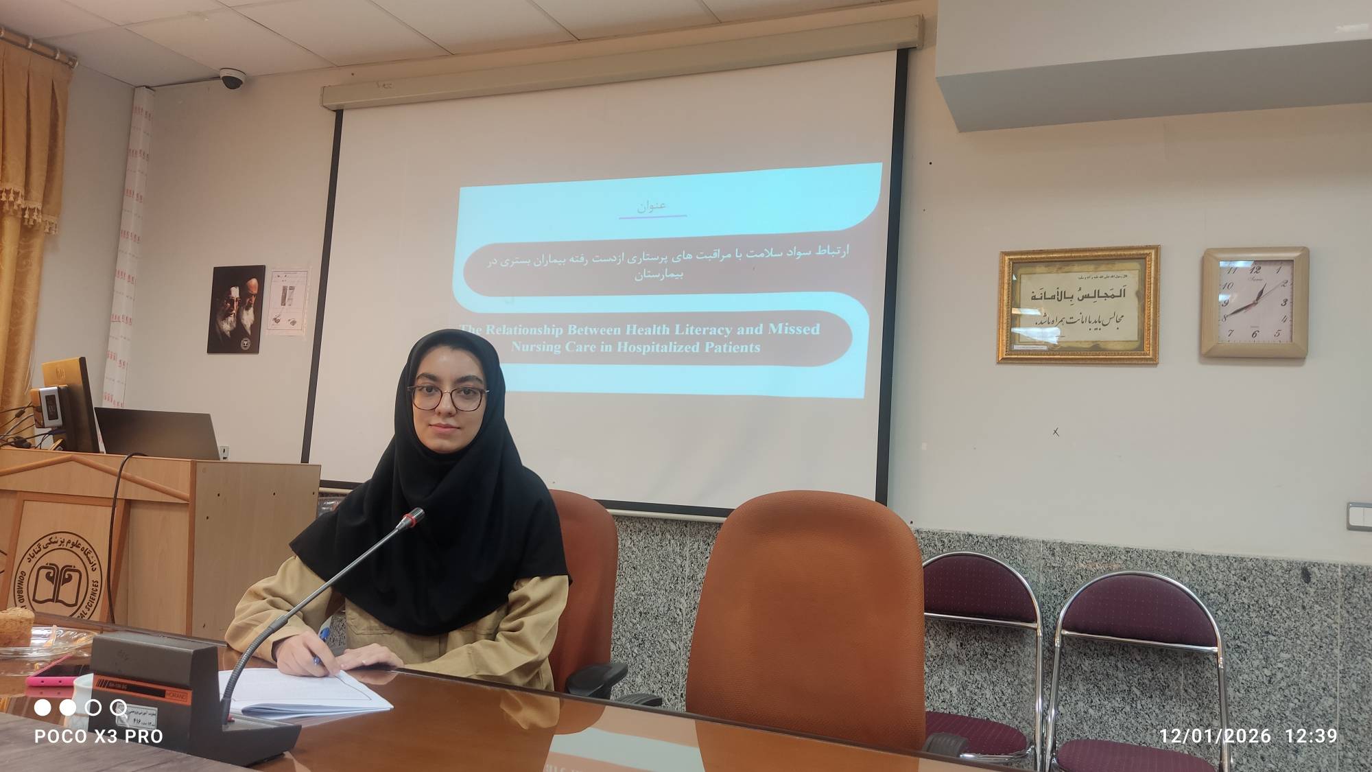 جلسه شورای تحصیلات تکمیلی دانشکده - دفاع پروپوزال خانم زهرا باقری مقدم