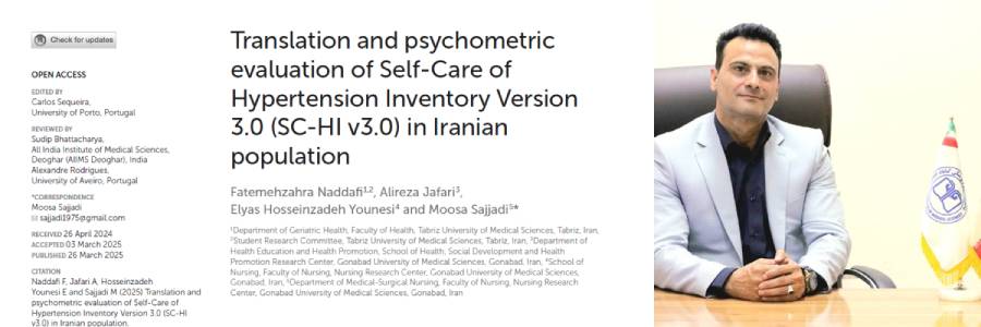 اعتبارسنجی ابزار خودمراقبتی فشار خون در ایران؛ گامی نو برای ارتقای سلامت بیماران