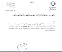 نصب پیام رسان بله