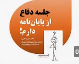 جلسه شورای تحصیلات تکمیلی دانشکده